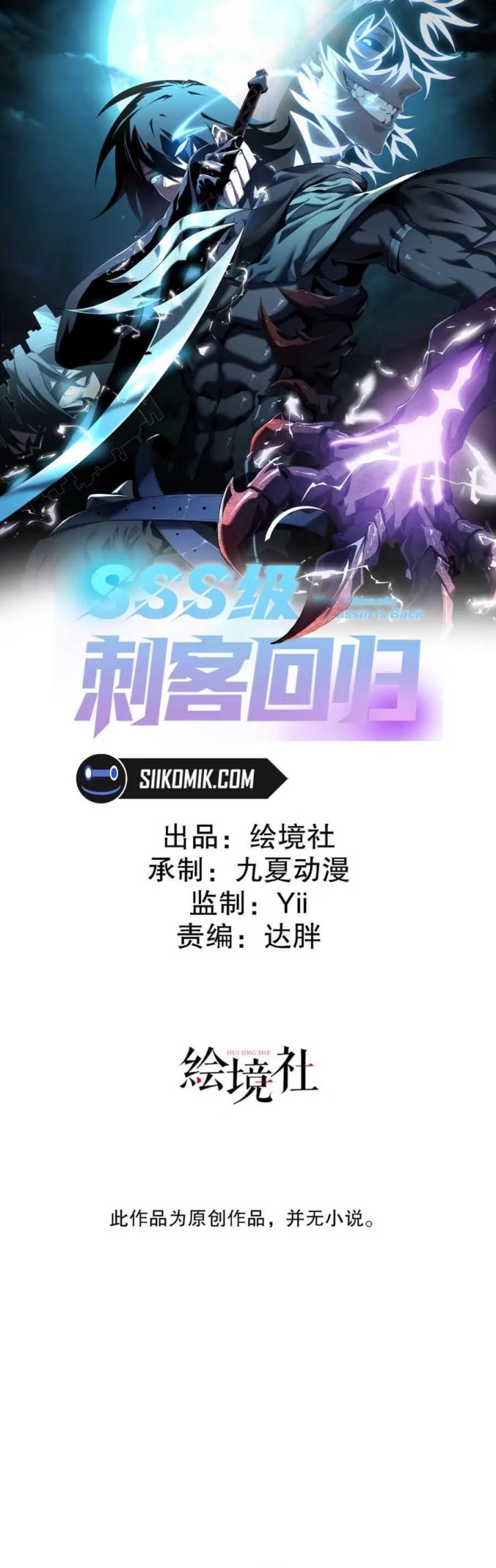 Return of the SSS-Class Assassin Chapter 09 Bahasa Indonesia