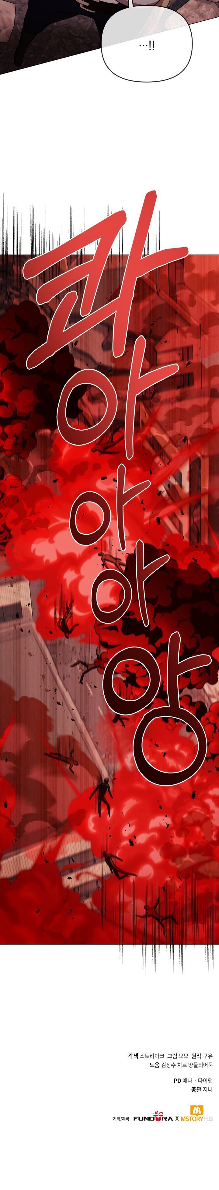 Return of the SSS-Class Demon Lord chapter 23