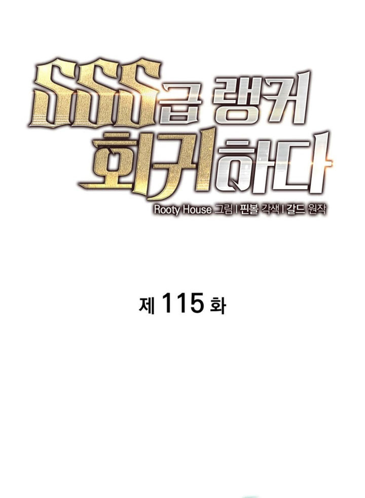 Return of the SSS-Class Ranker chapter 115