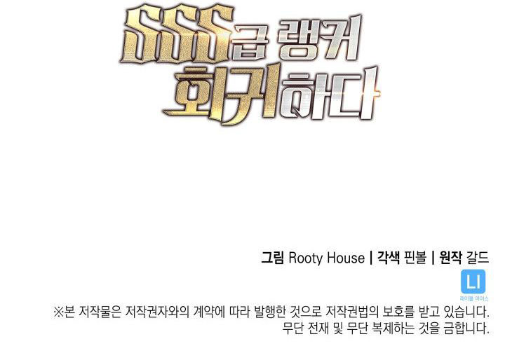 Return of the SSS-Class Ranker Chapter 150 Bahasa Indonesia