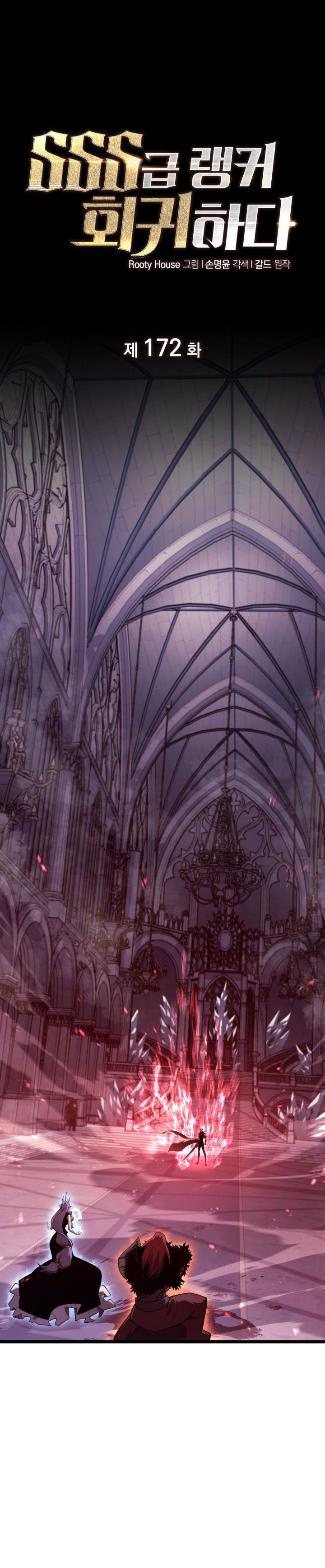 Return of the SSS-Class Ranker chapter 172