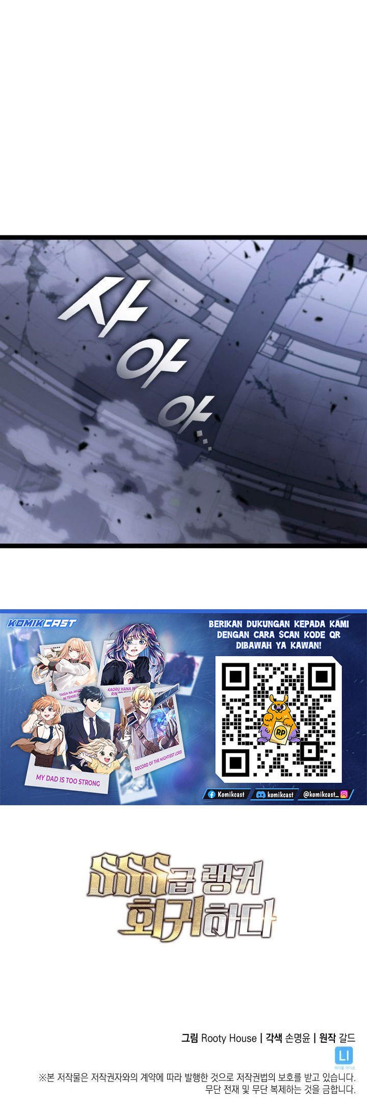 Return of the SSS-Class Ranker chapter 173