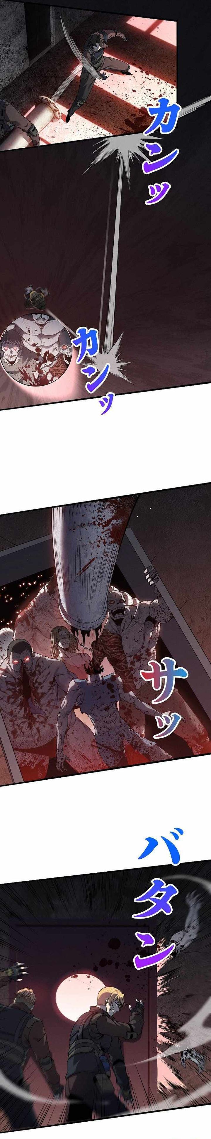 Revenger: Apocalypse of Vengeance chapter 1