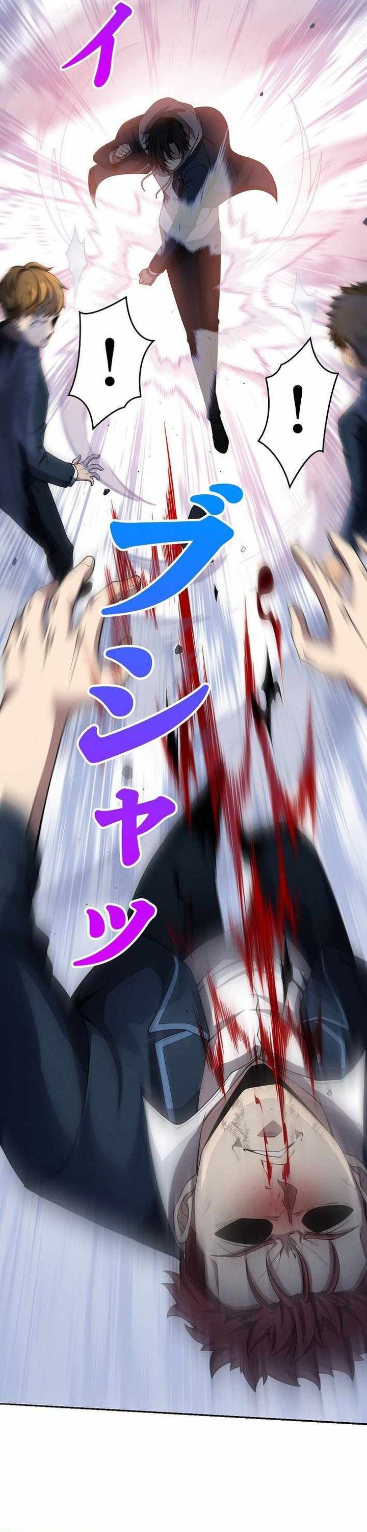 Revenger: Apocalypse of Vengeance chapter 1