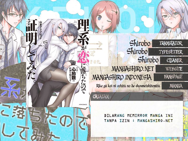 Rikei ga Koi ni Ochita no de Shoumei shitemita. chapter 14