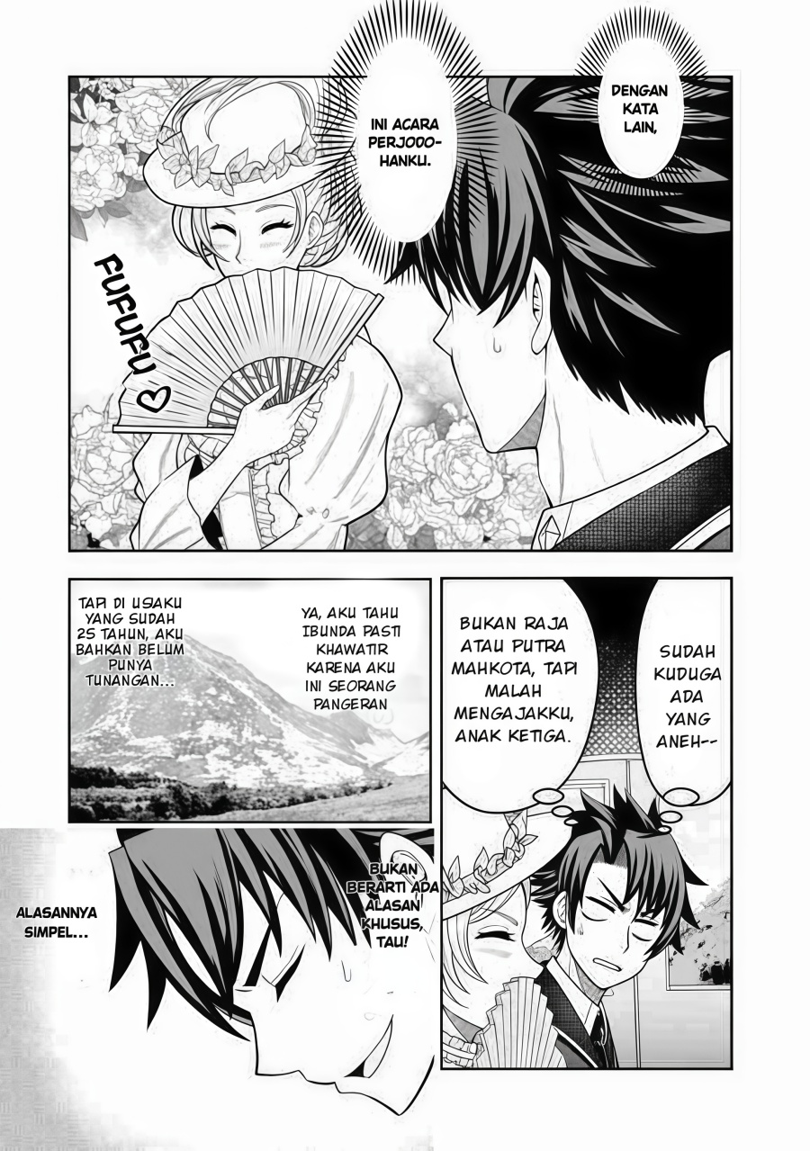 Rinkoku kara Kita Yome ga Kawaisugite Doushiyou chapter 1