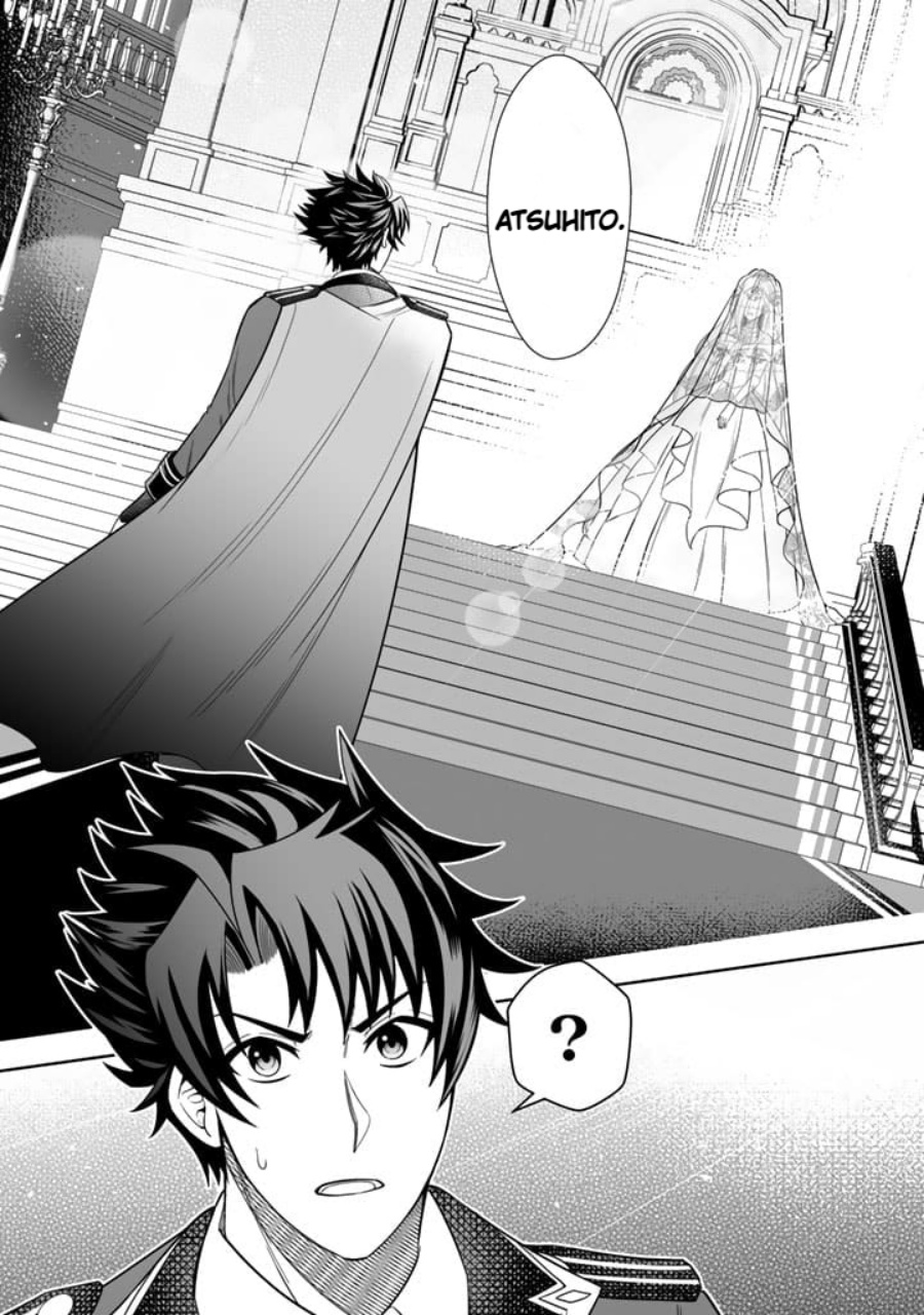 Rinkoku kara Kita Yome ga Kawaisugite Doushiyou chapter 1