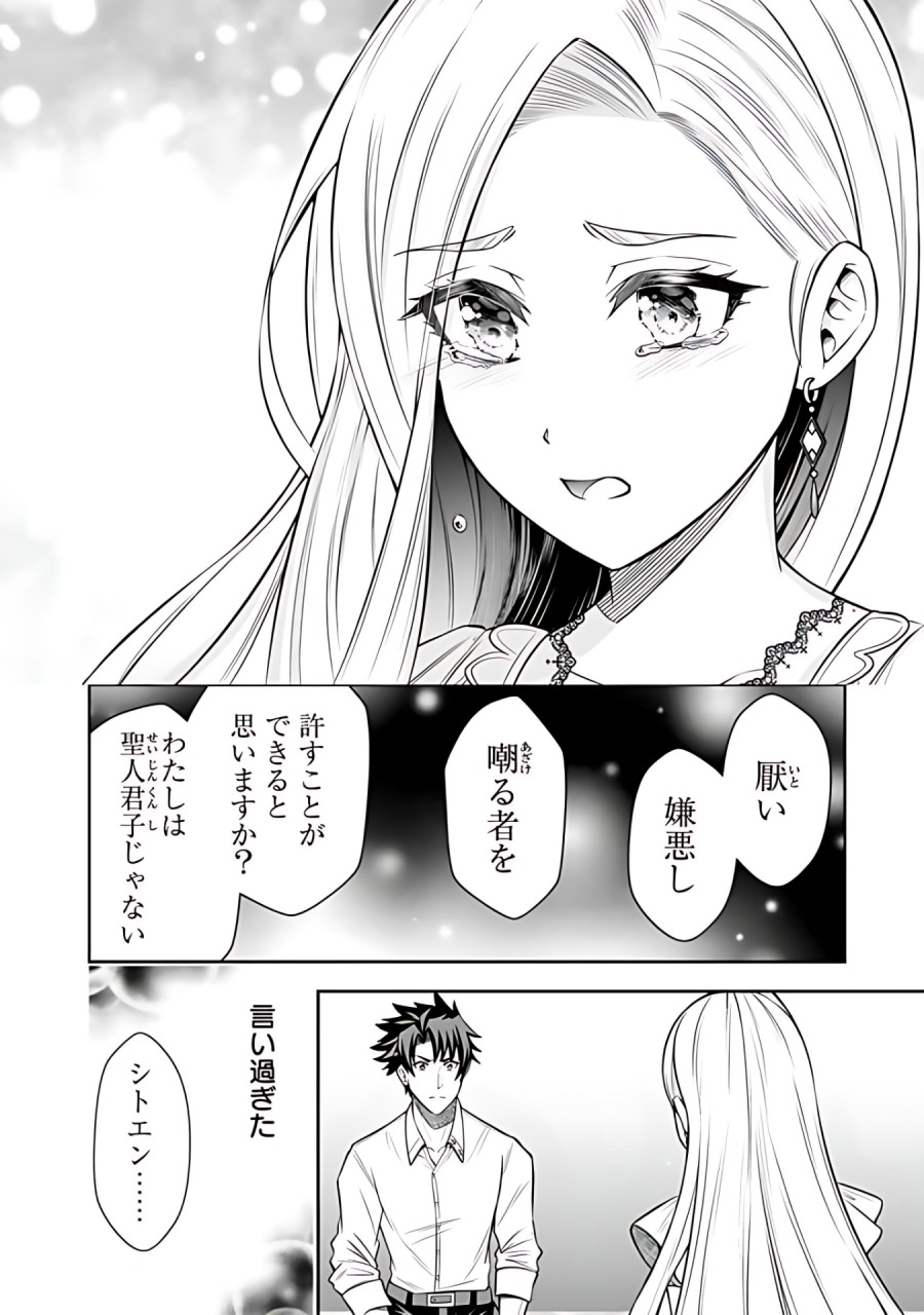 Rinkoku kara Kita Yome ga Kawaisugite Doushiyou chapter 7