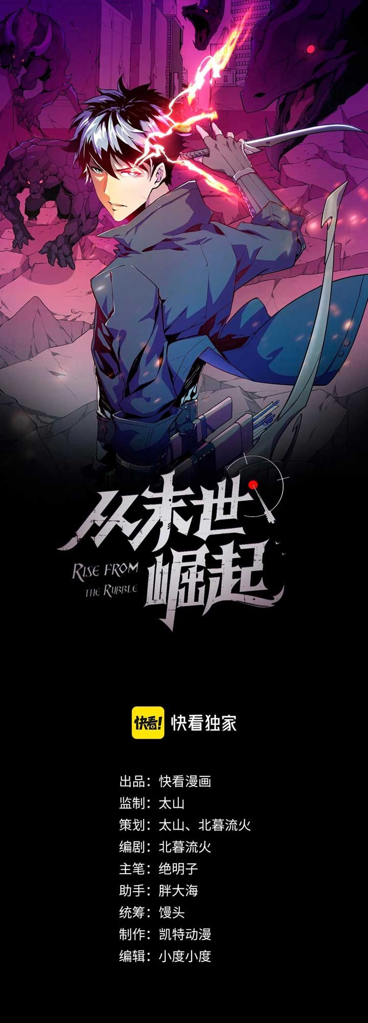 Dilarang COPAS - situs resmi www.mangacanblog.com - Komik rise from the rubble 032 - chapter 32 33 Indonesia rise from the rubble 032 - chapter 32 Terbaru 1|Baca Manga Komik Indonesia|Mangacan