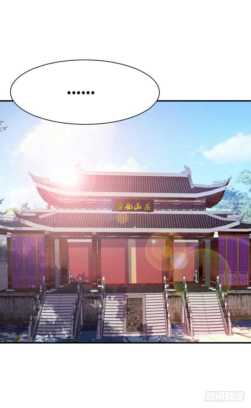 Rise of The Demon King chapter 43