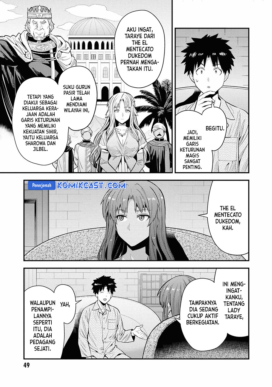 Risou no Himo Seikatsu chapter 70