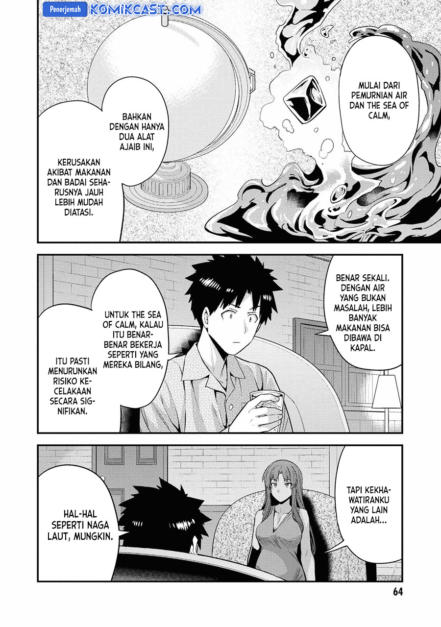Risou no Himo Seikatsu chapter 70