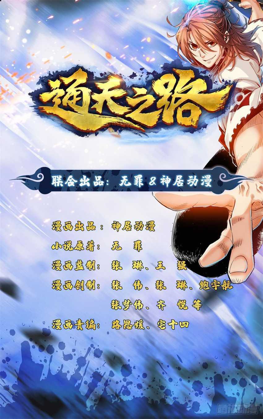 Road to Heaven Chapter 14 Bahasa Indonesia