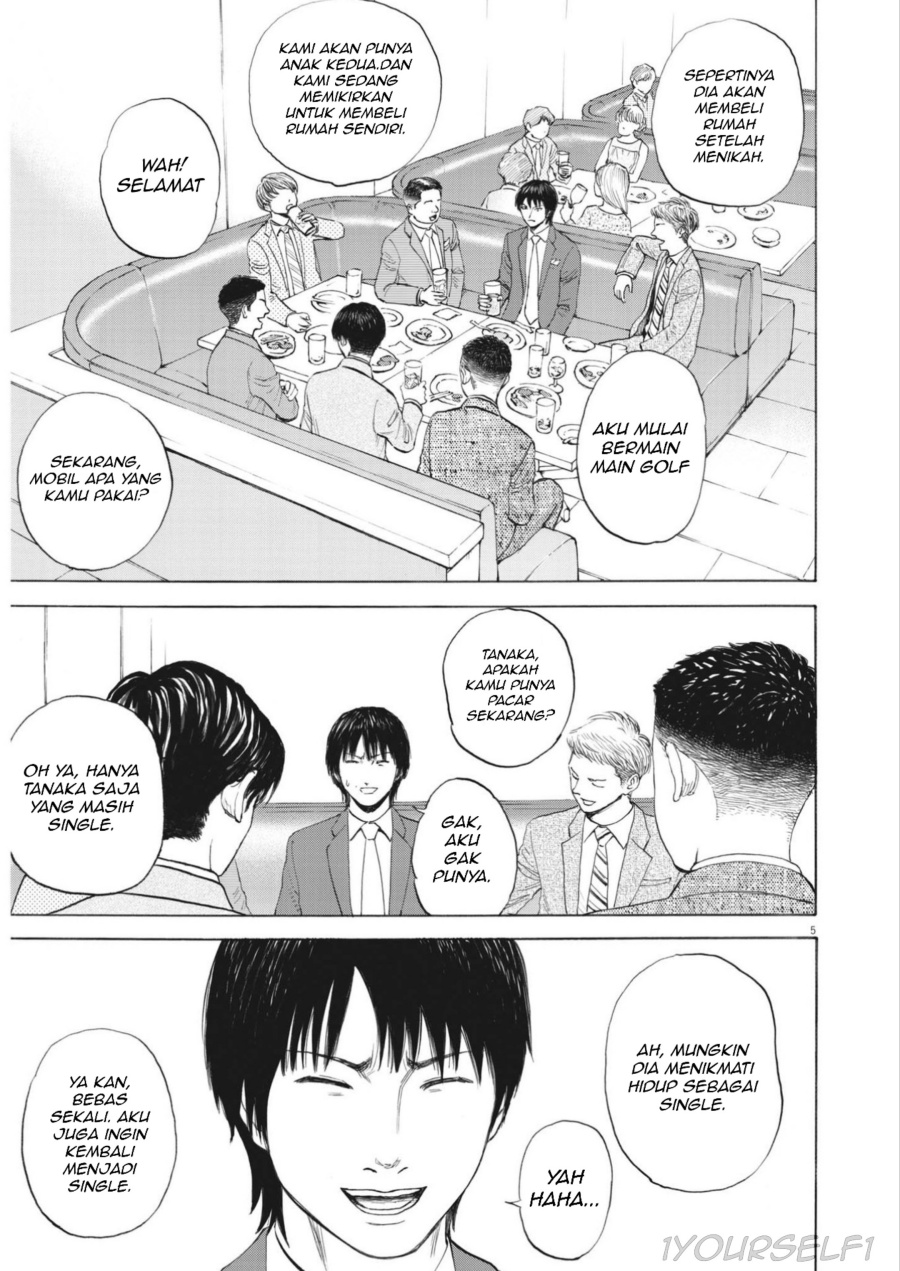 Robou no Fujii chapter 1