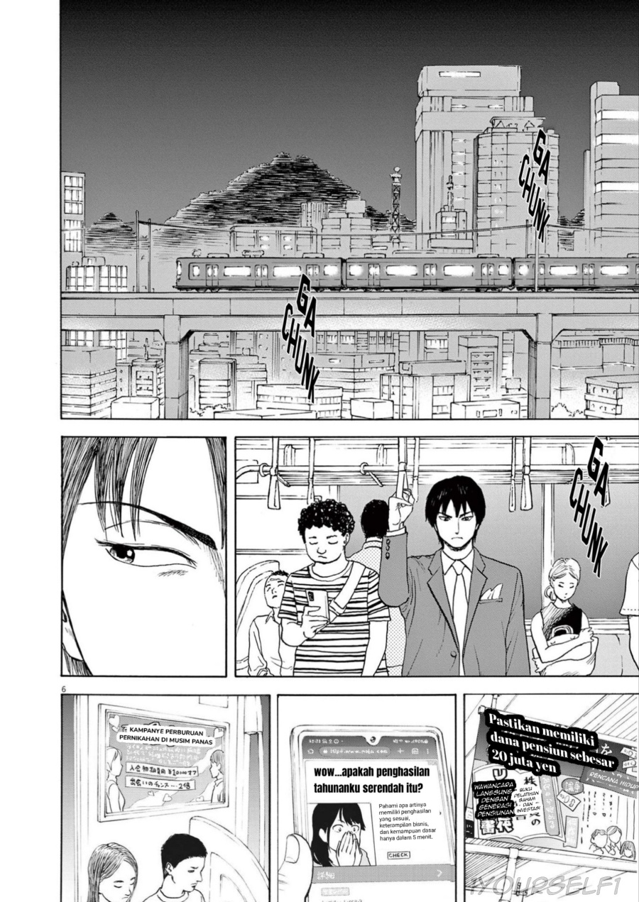 Robou no Fujii chapter 1