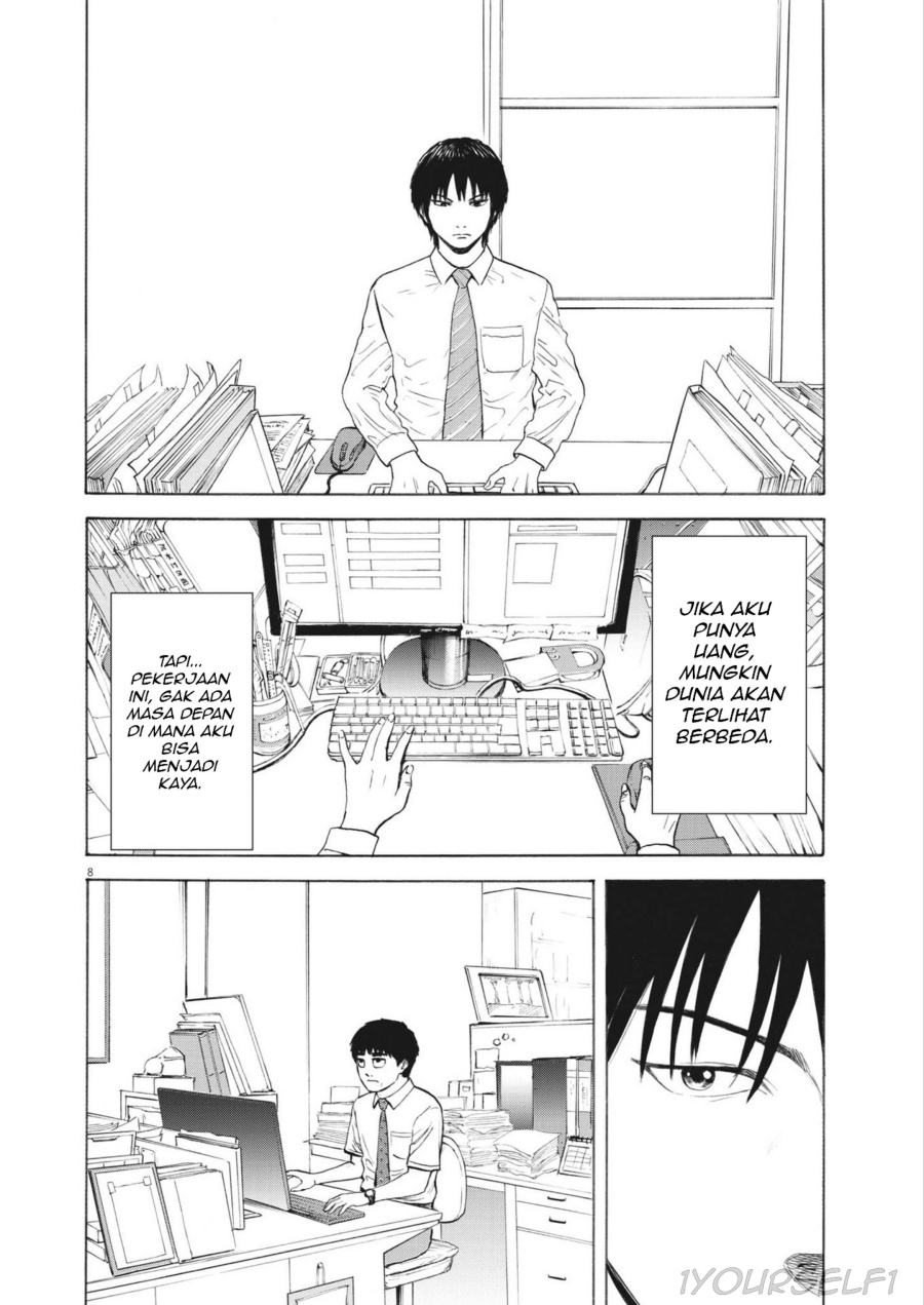 Robou no Fujii chapter 1