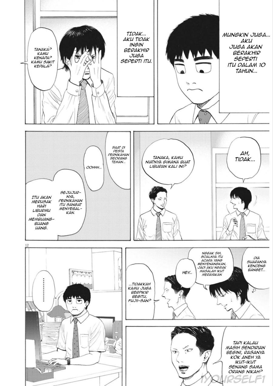 Robou no Fujii chapter 1