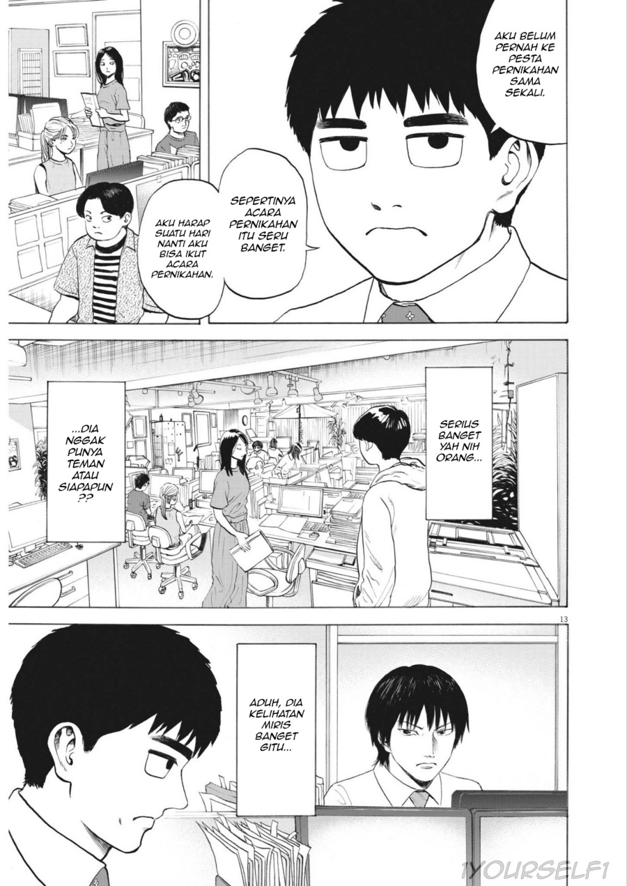 Robou no Fujii chapter 1