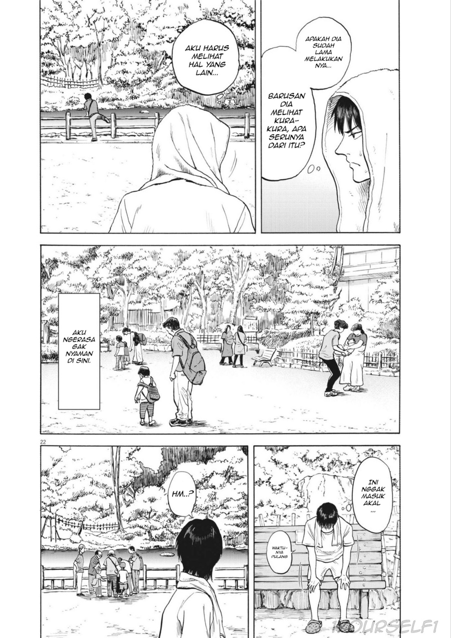 Robou no Fujii chapter 1