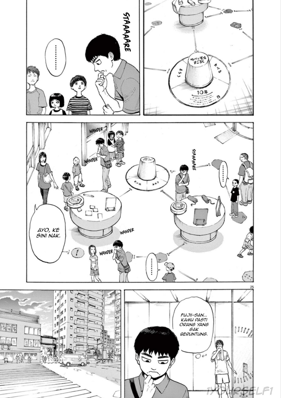 Robou no Fujii chapter 1