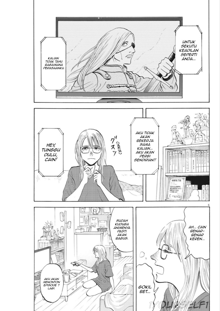 Robou no Fujii chapter 2