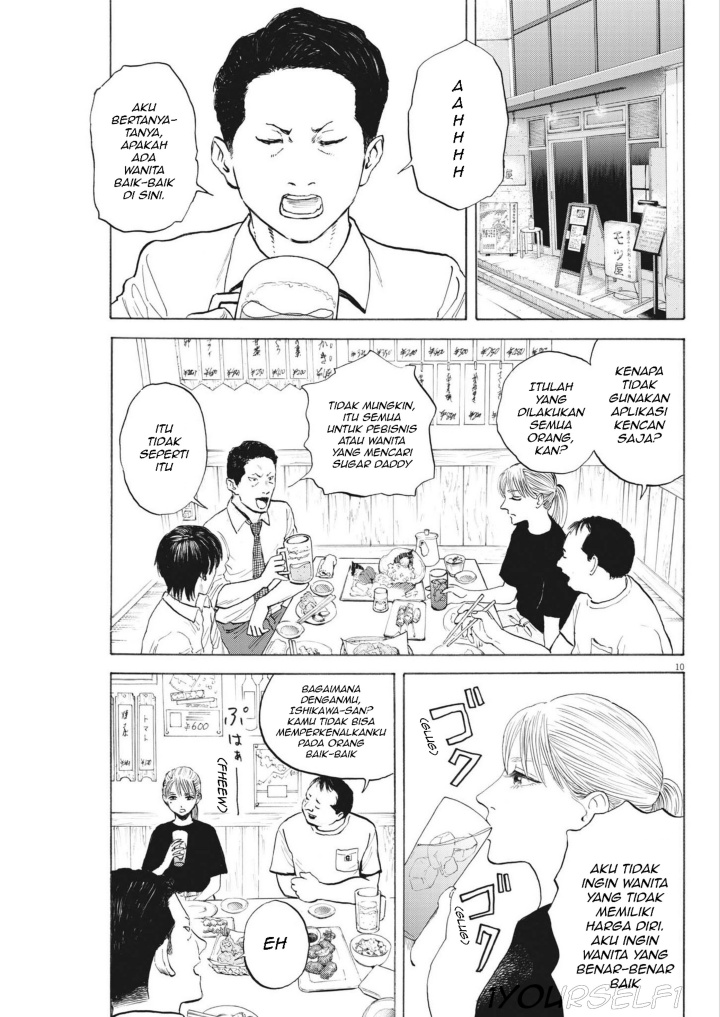 Robou no Fujii chapter 2