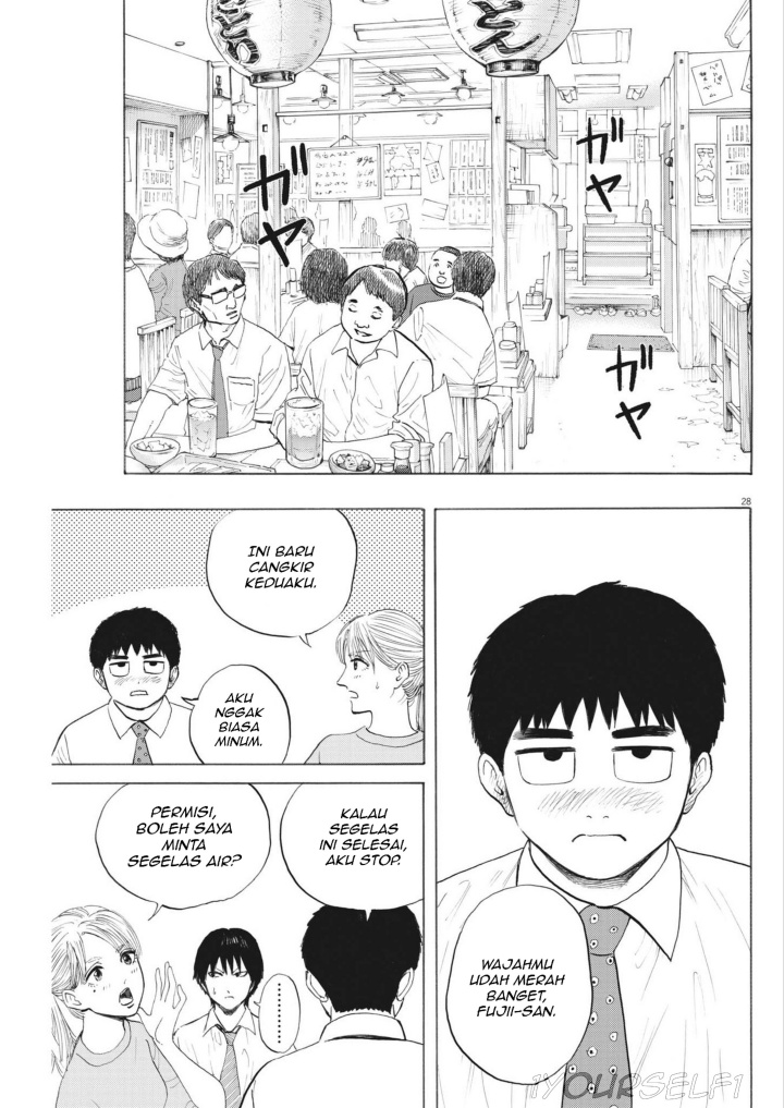 Robou no Fujii chapter 2
