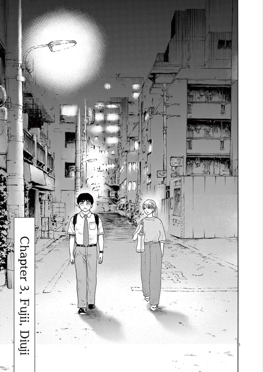 Robou no Fujii chapter 3
