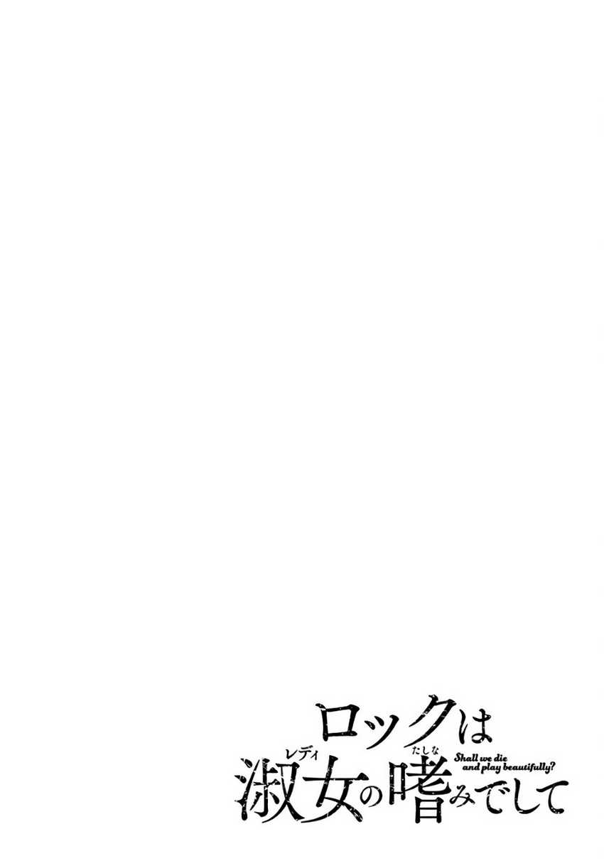Rock Is a Lady’s Modesty chapter 2