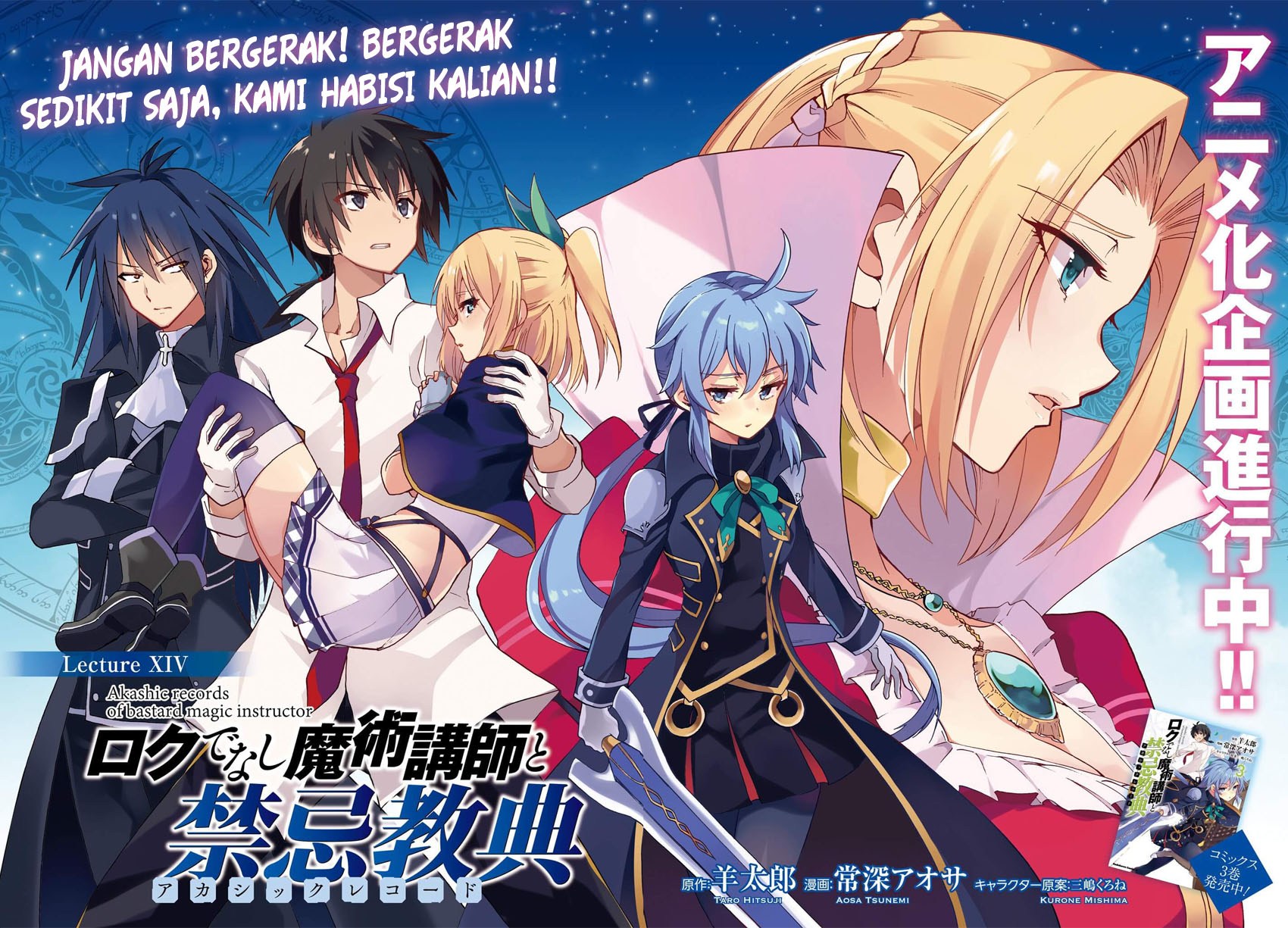 Roku de Nashi Majutsu Koushi Chapter 14