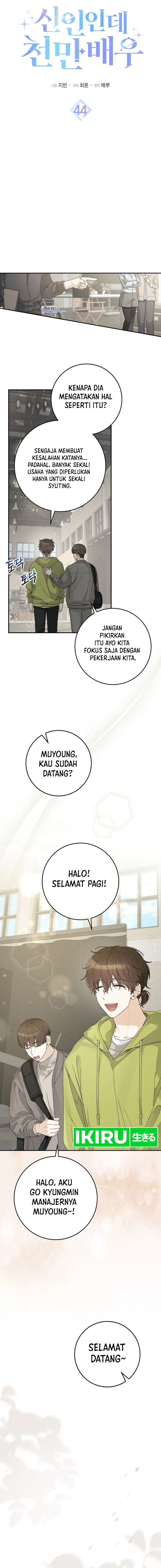 Rookie but One-In-A-Million Actor chapter 44