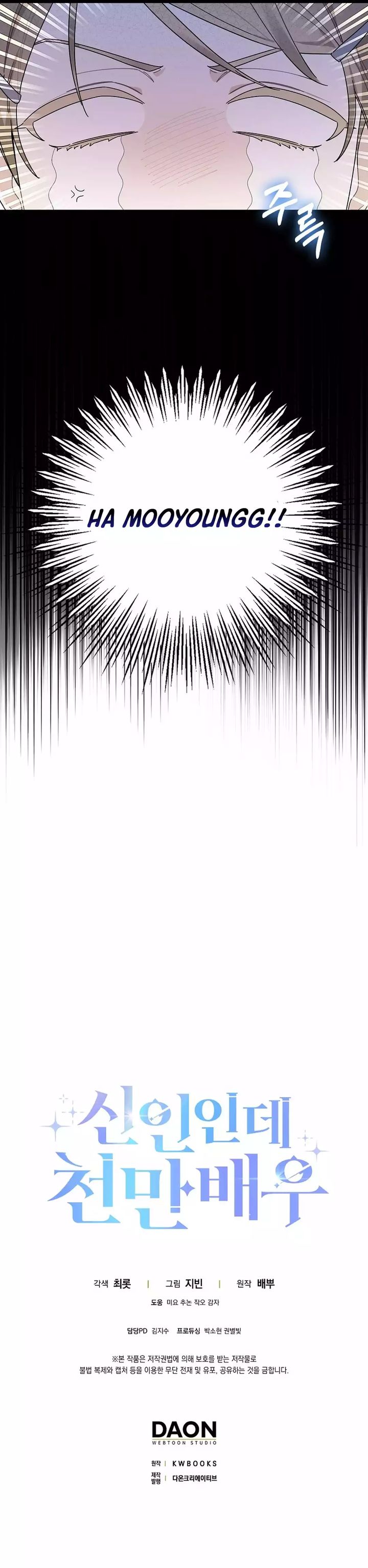 Rookie but One-In-A-Million Actor Chapter 52 Bahasa Indonesia