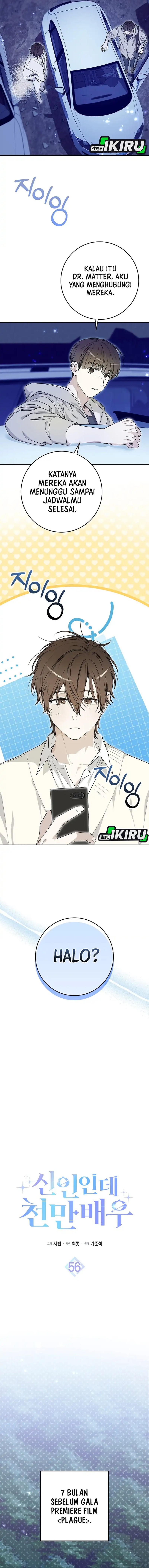 Rookie but One-In-A-Million Actor chapter 56
