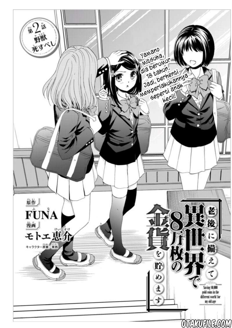 Rougo ni Sonaete Isekai de 8 man-mai no Kinka o Tamemasu chapter 2