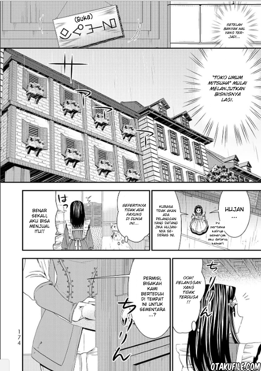 Rougo ni Sonaete Isekai de 8 man-mai no Kinka o Tamemasu chapter 17