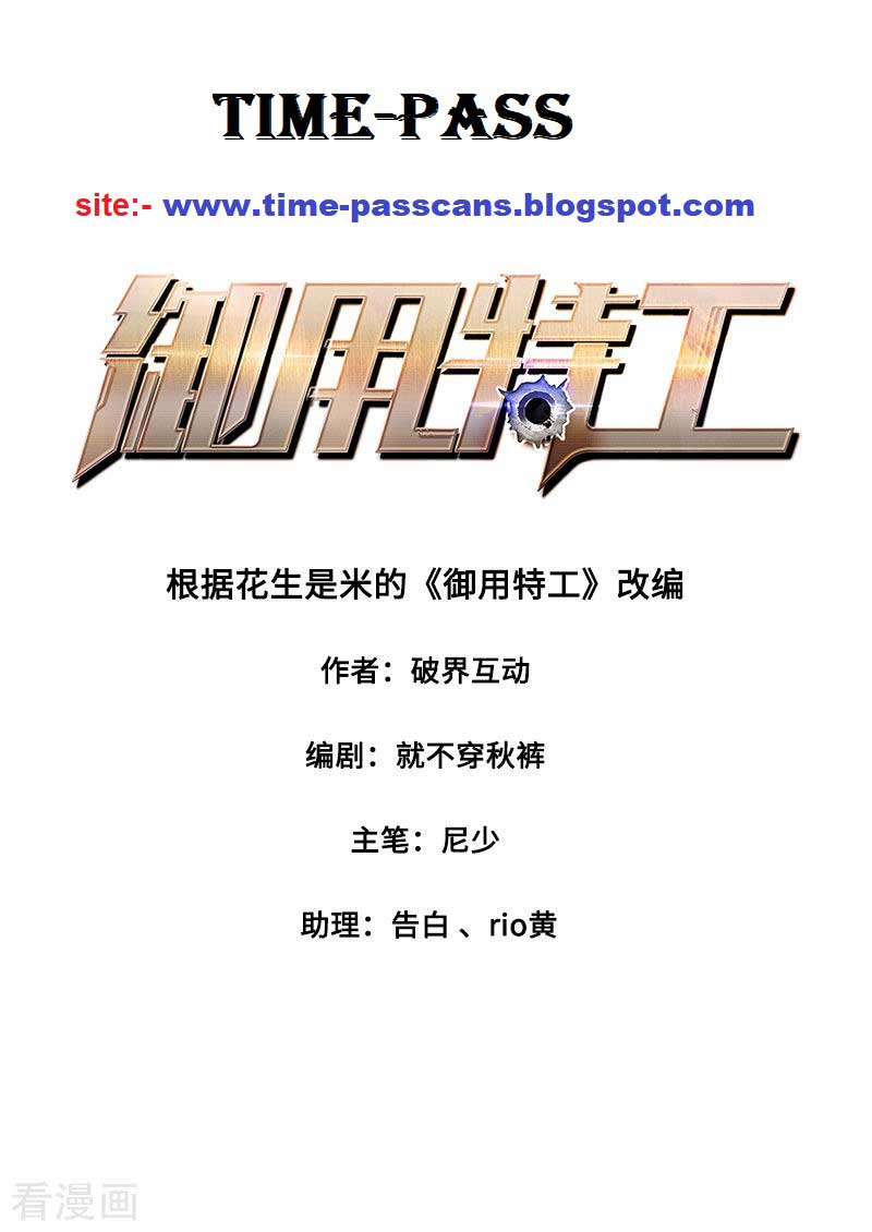 Royal Agent Chapter 04 Bahasa Indonesia