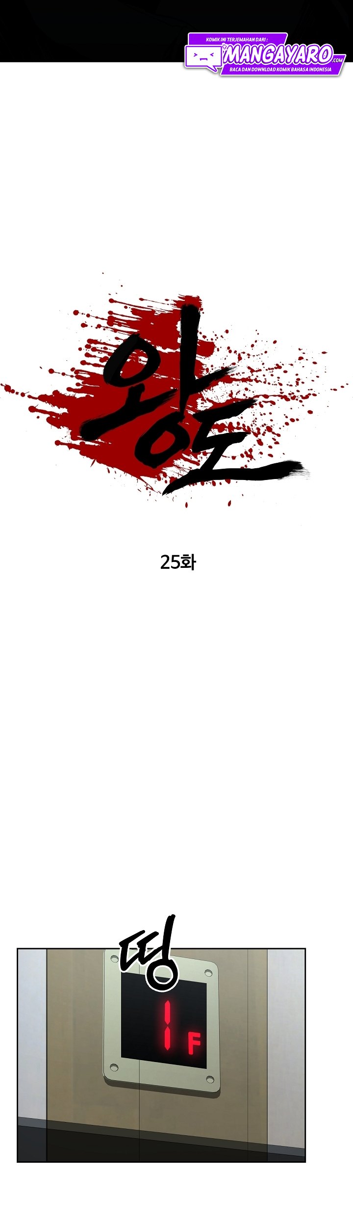 Royal Path Chapter 25 Bahasa Indonesia