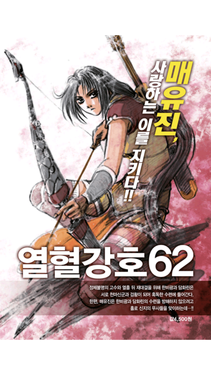 Ruler of the Land chapter 448