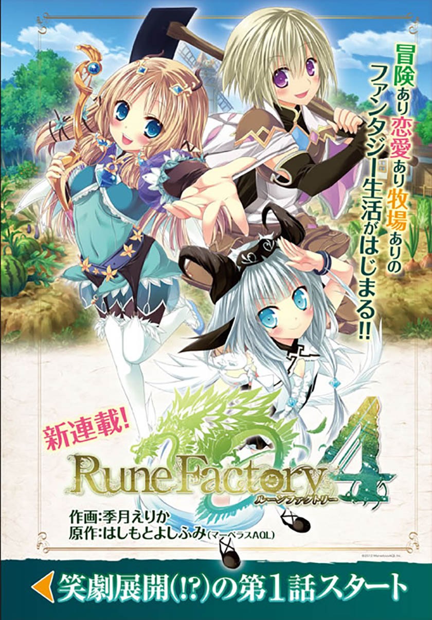 Rune Factory 4: Koushiki Comic & Visual Book Chapter 03 Bahasa Indonesia