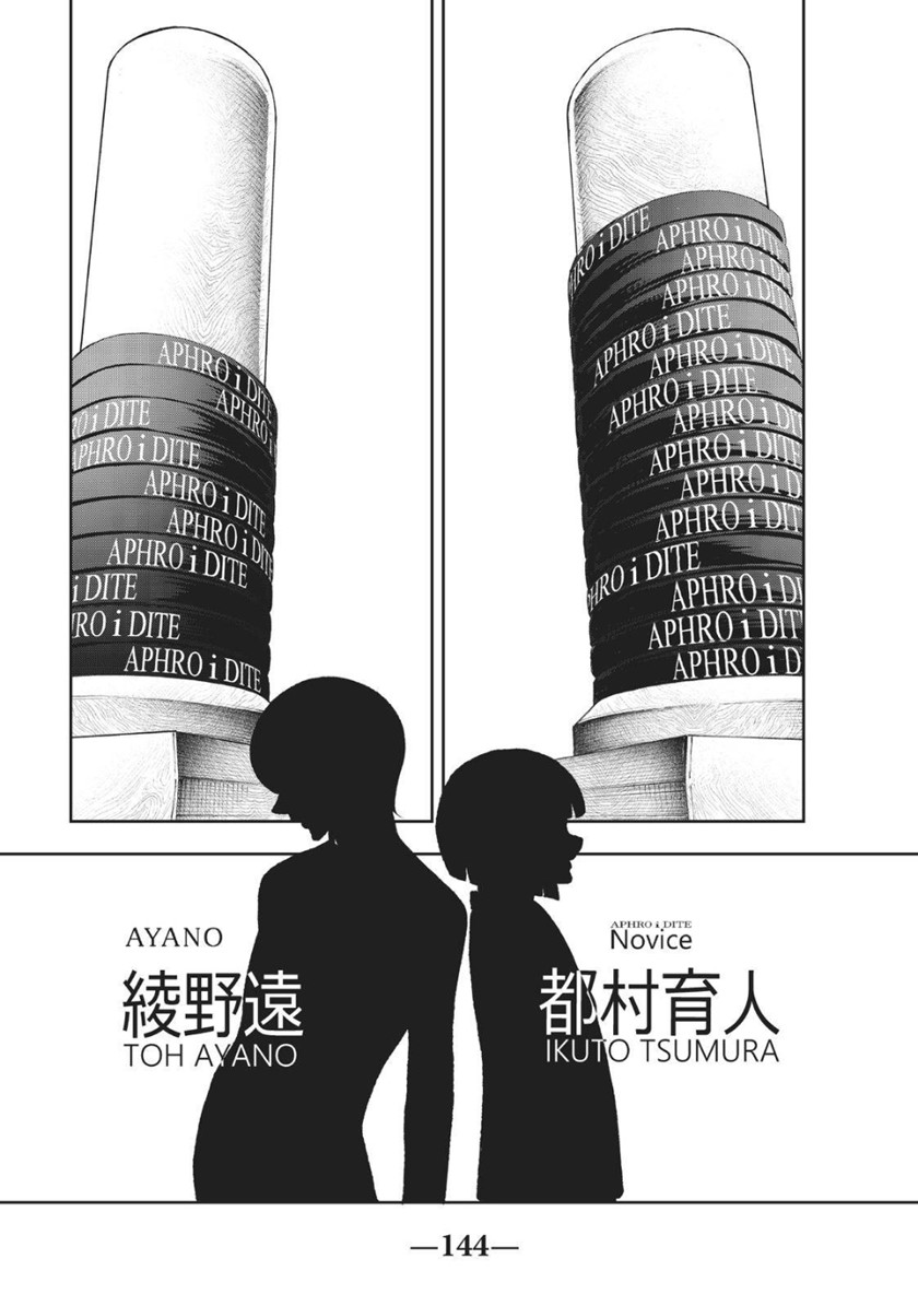 Runway de Waratte chapter 145