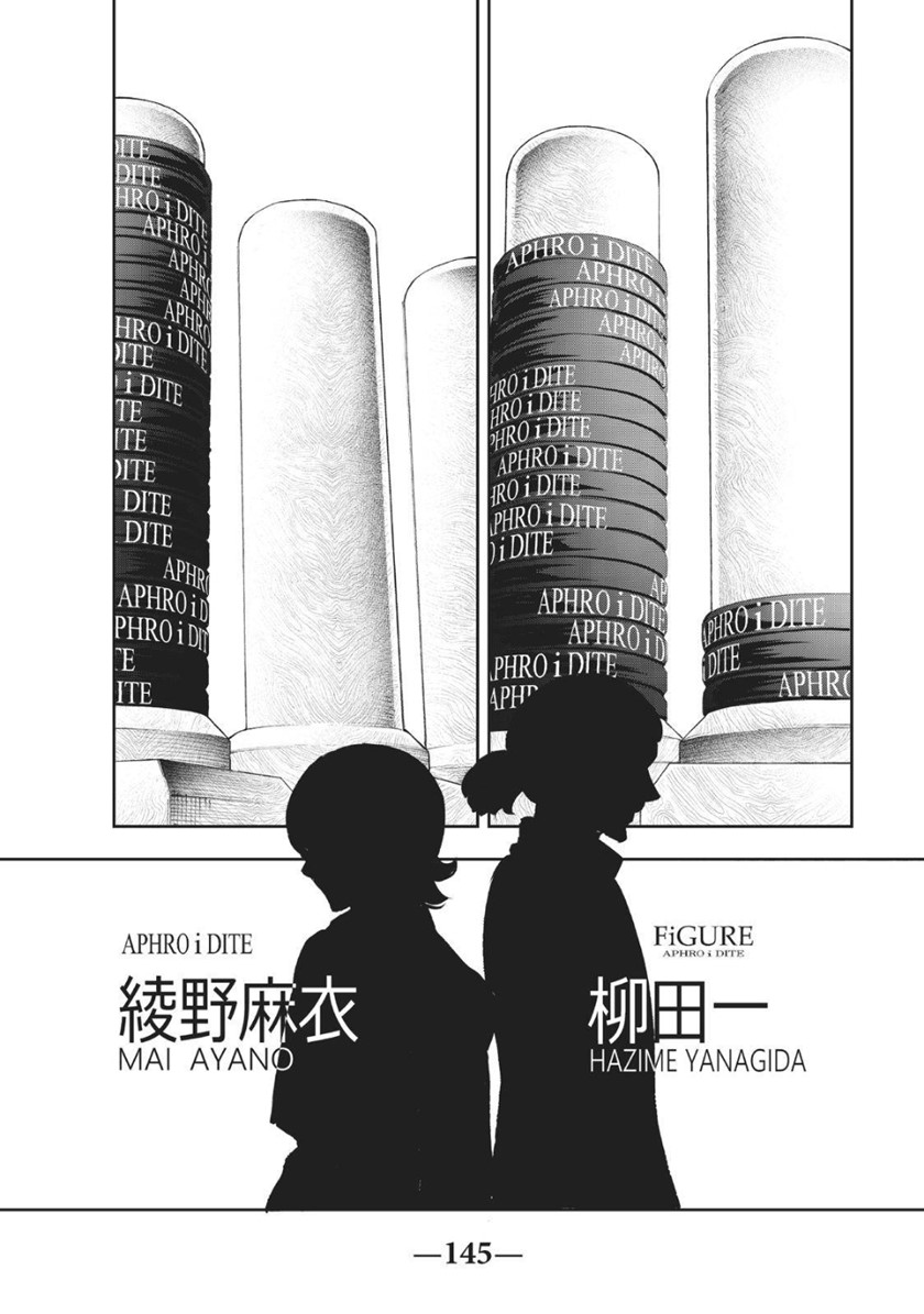 Runway de Waratte chapter 145