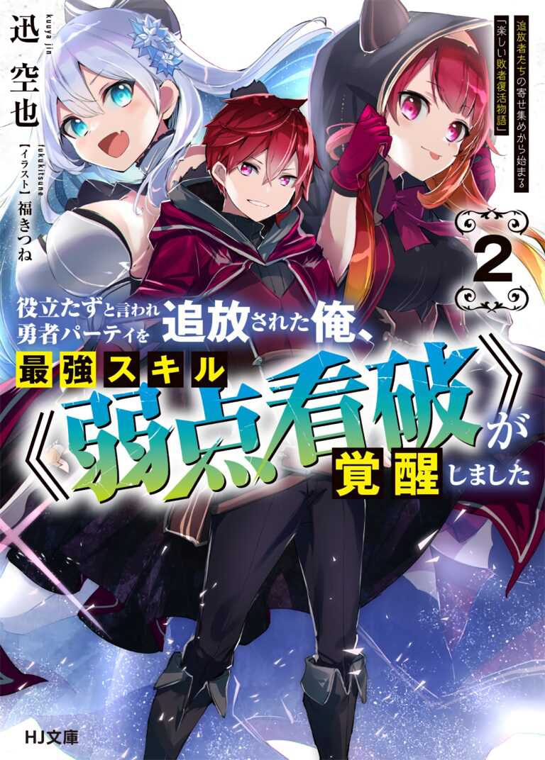 Ryoushin no Shakkin wo Katagawari Shite Morau Jouken wa Nihon’ichi Kawaii Joshikousei to Issho ni Kurasu Koto Deshita chapter 32