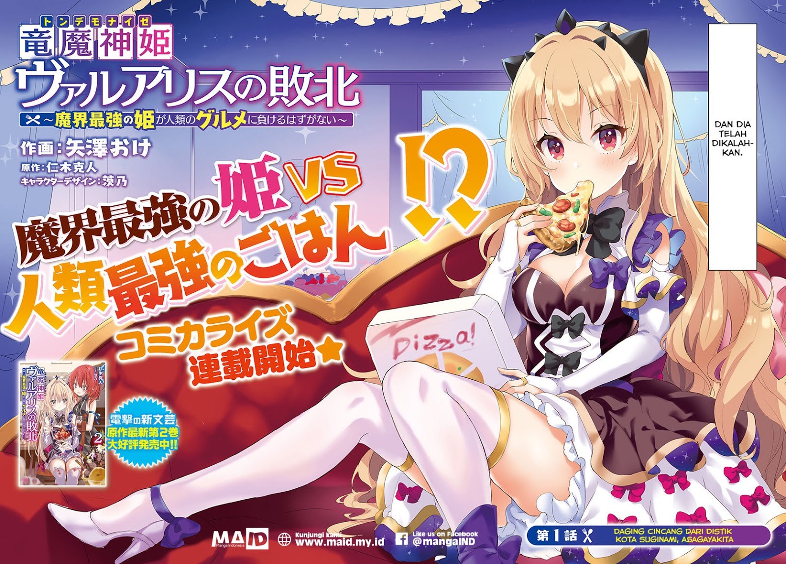 Ryuu Majin Hime Valalice no Haiboku ～ Makai Saikyou no Hime ga Jinrui no Gurume ni Makeru Hazu ga Nai chapter 1