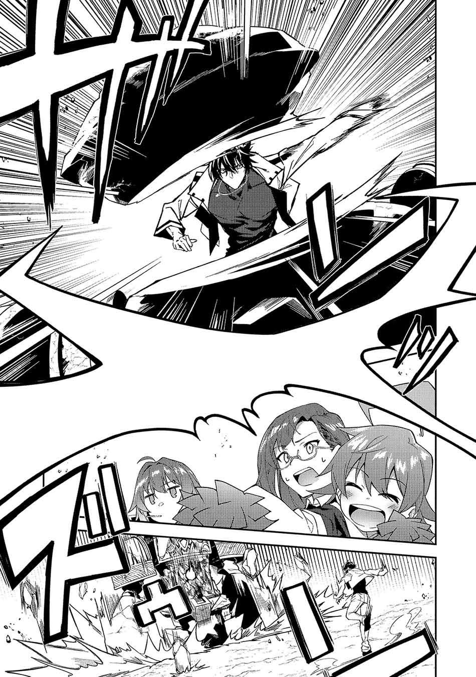 S Rank Boukensha de aru Ore no Musume-tachi wa Juudo no Father Con deshita chapter 14