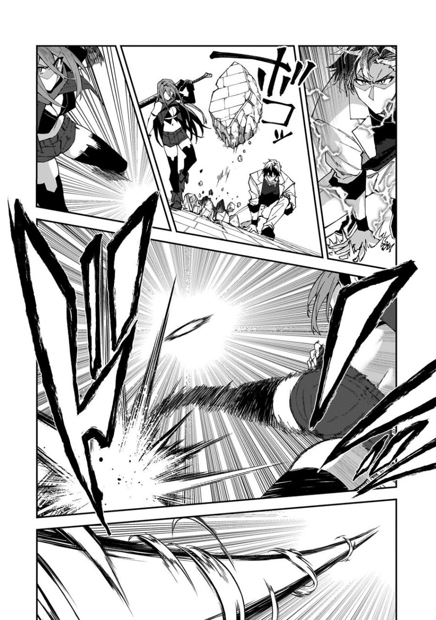 S Rank Boukensha de aru Ore no Musume-tachi wa Juudo no Father Con deshita chapter 32