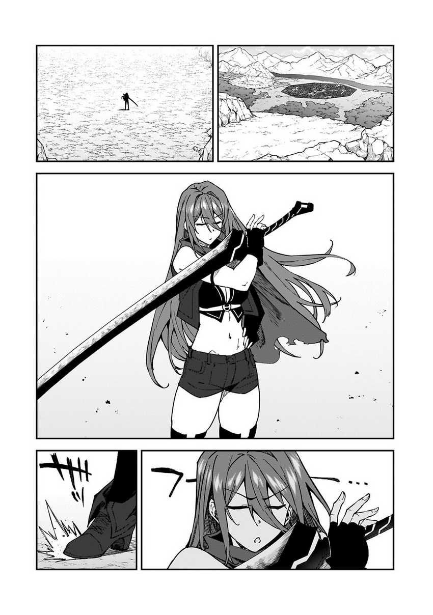 S Rank Boukensha de aru Ore no Musume-tachi wa Juudo no Father Con deshita chapter 35