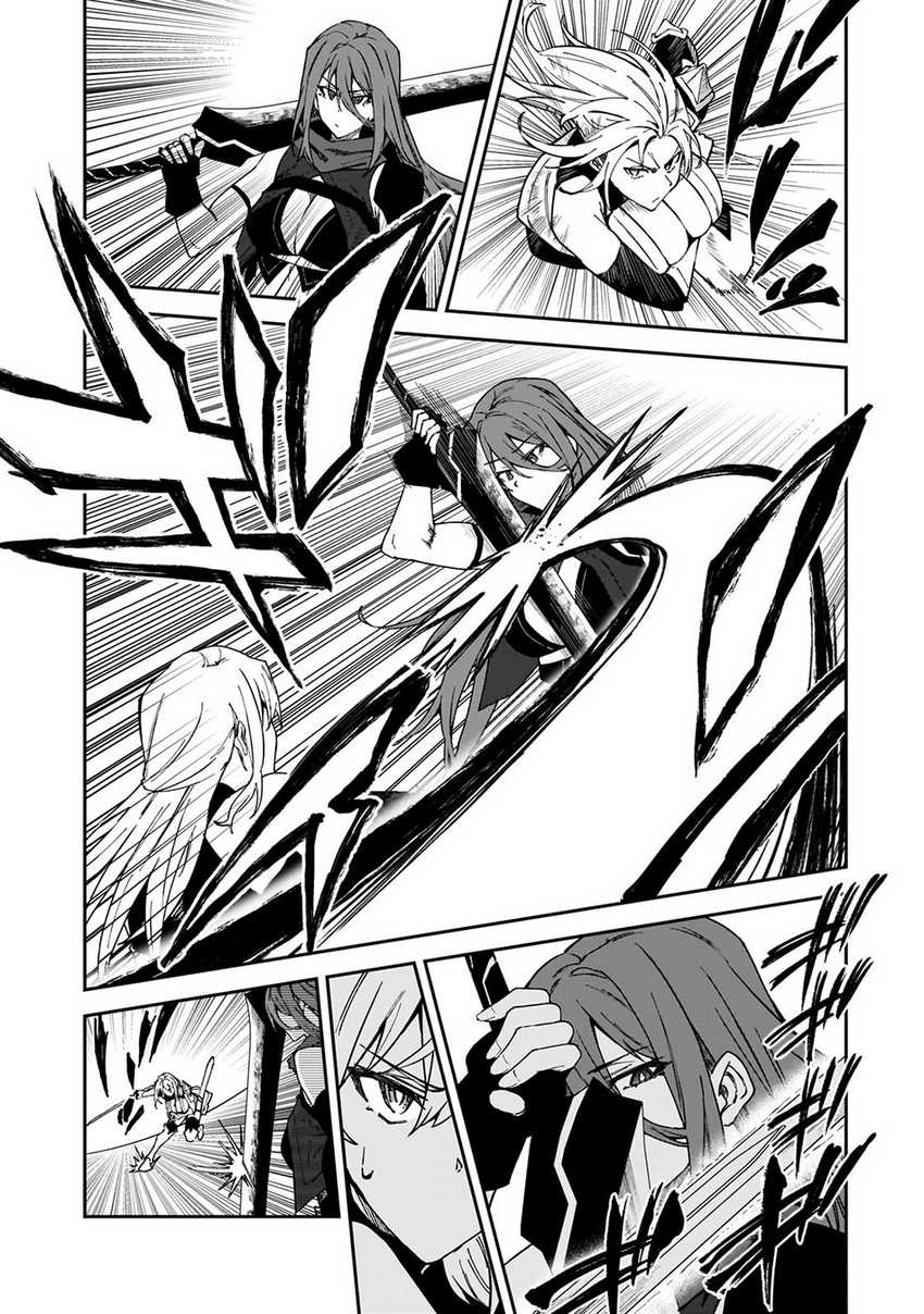 S Rank Boukensha de aru Ore no Musume-tachi wa Juudo no Father Con deshita chapter 35