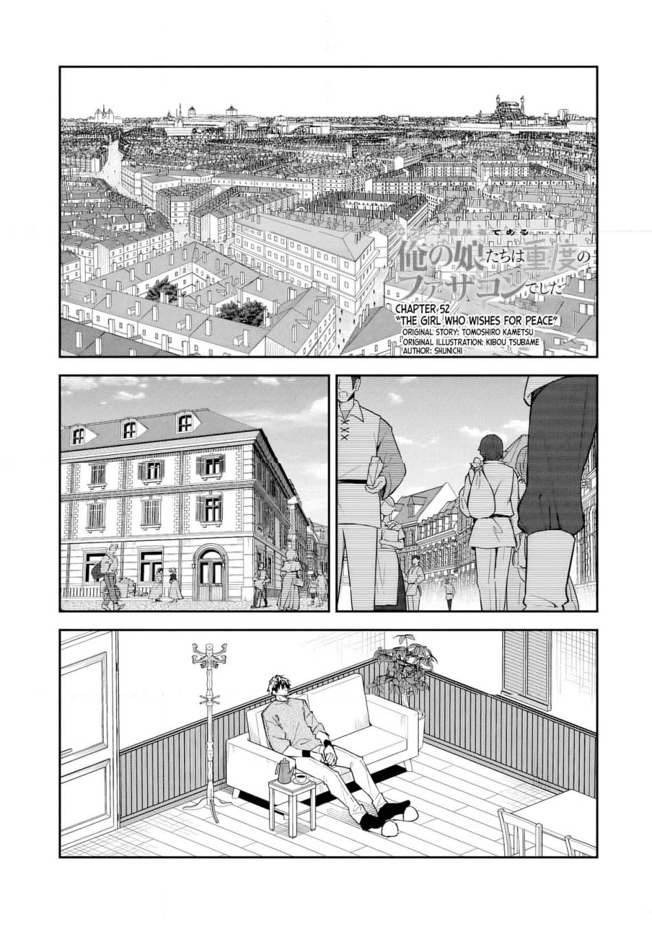 S Rank Boukensha de aru Ore no Musume-tachi wa Juudo no Father Con deshita chapter 52