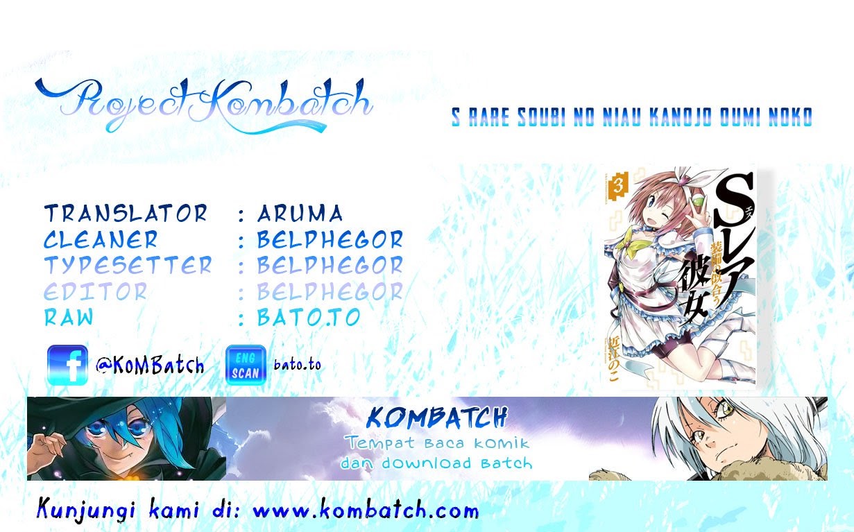 S Rare Soubi no Niau Kanojo Chapter 02