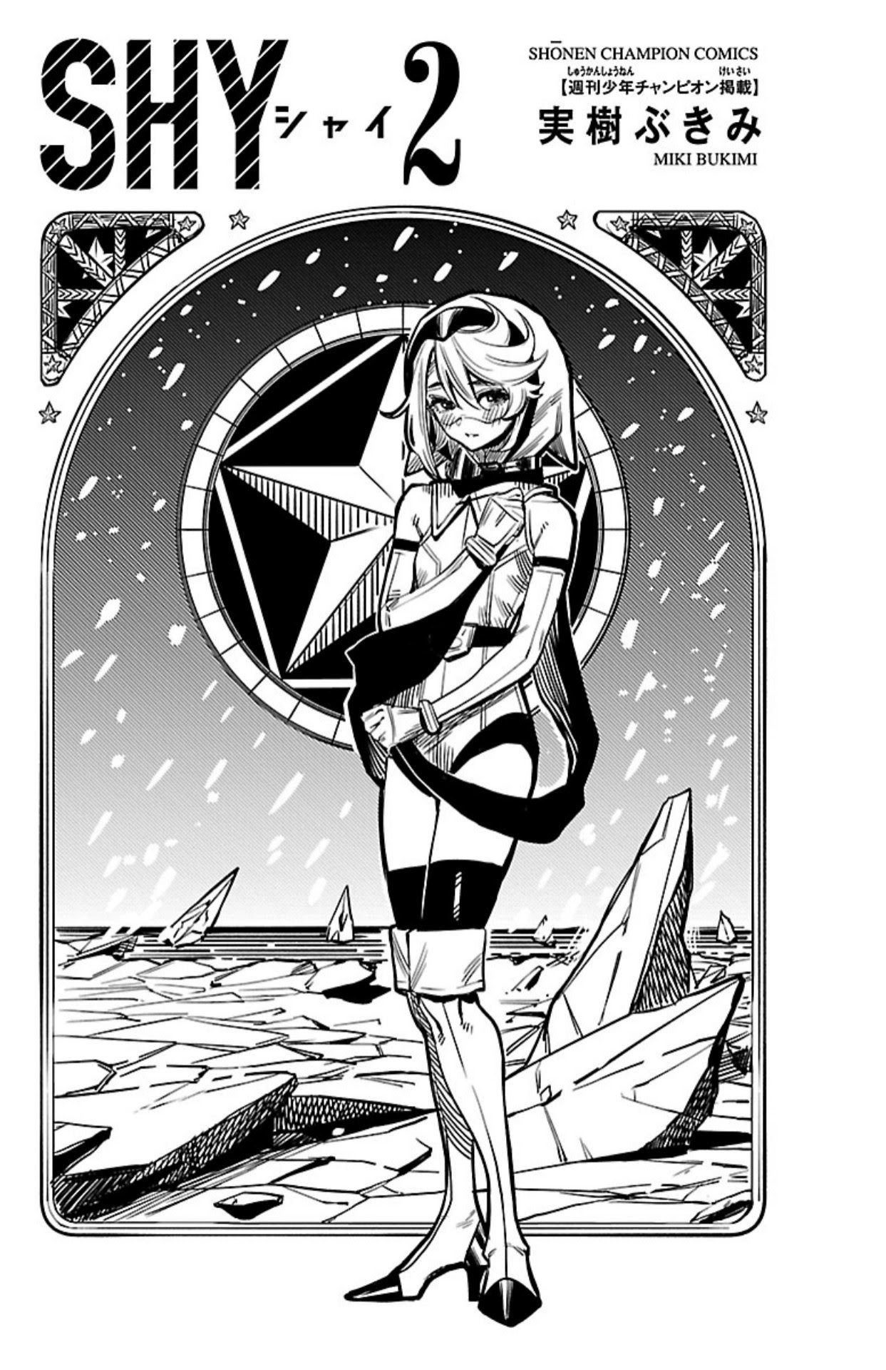 SHY Chapter 15.5 Bahasa Indonesia